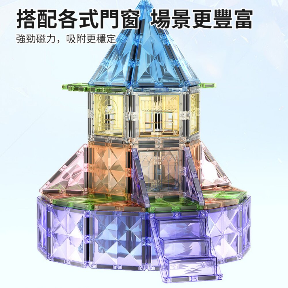 媽媽買 星鑽磁力片 鑽石磁力片 MAG-PARADISE 磁力片 磁力片積木 STEAM 教具 幼兒磁性建構積木-圖片-5