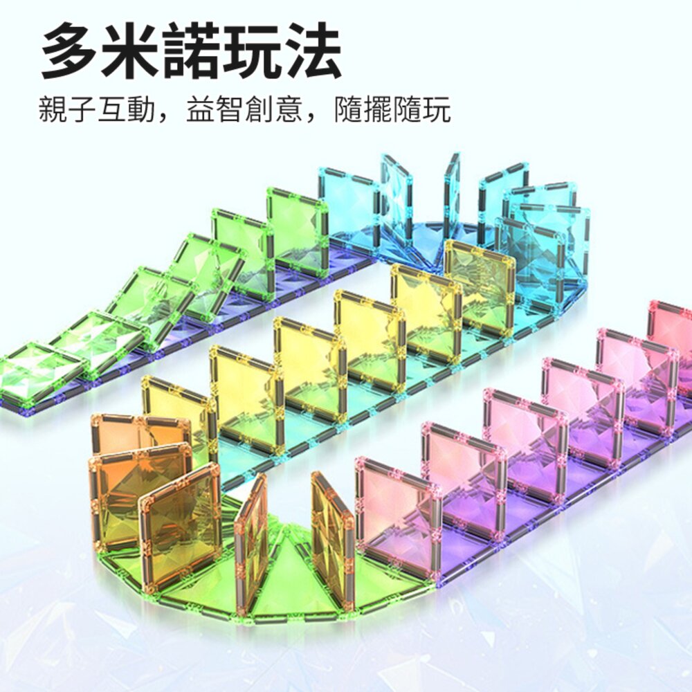 媽媽買 星鑽磁力片 鑽石磁力片 MAG-PARADISE 磁力片 磁力片積木 STEAM 教具 幼兒磁性建構積木-圖片-6