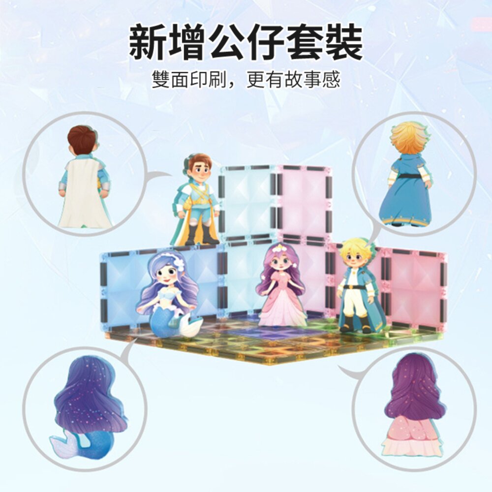 媽媽買 星鑽磁力片 鑽石磁力片 MAG-PARADISE 磁力片 磁力片積木 STEAM 教具 幼兒磁性建構積木-圖片-7