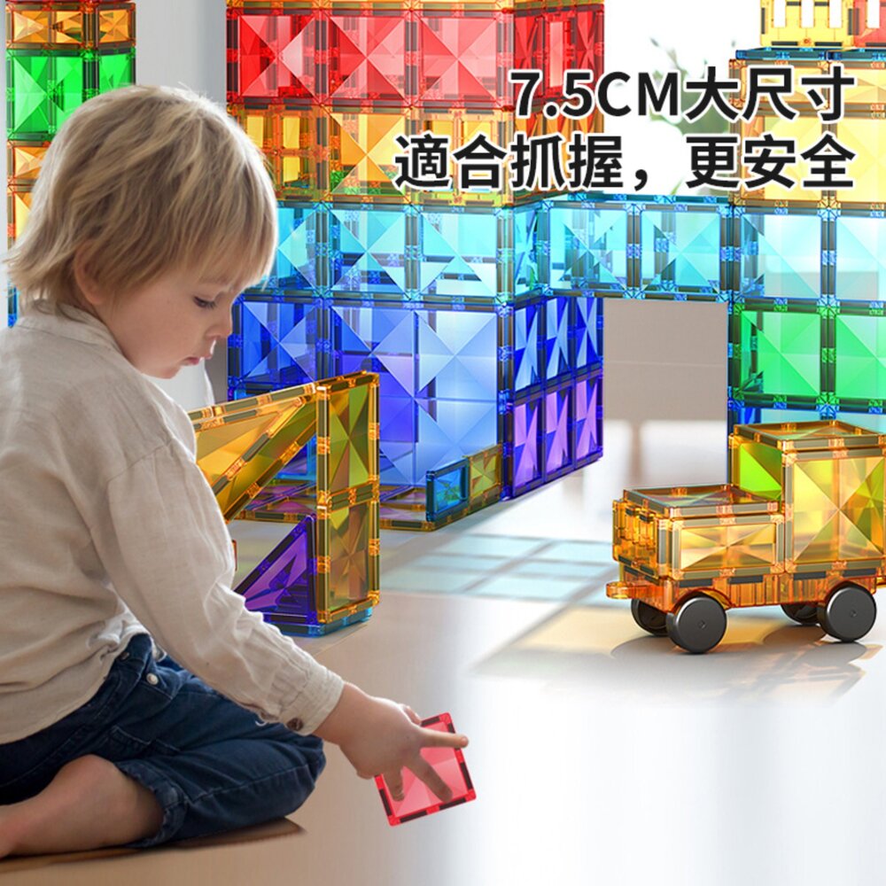 媽媽買 彩鑽磁力片 磁力片玩具 兒童磁性積木 磁性建構玩具 大尺寸磁力片 高磁力拼片-圖片-1