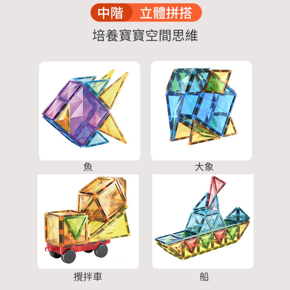 媽媽買 彩鑽磁力片 磁力片玩具 兒童磁性積木 磁性建構玩具 大尺寸磁力片 高磁力拼片-圖片-11