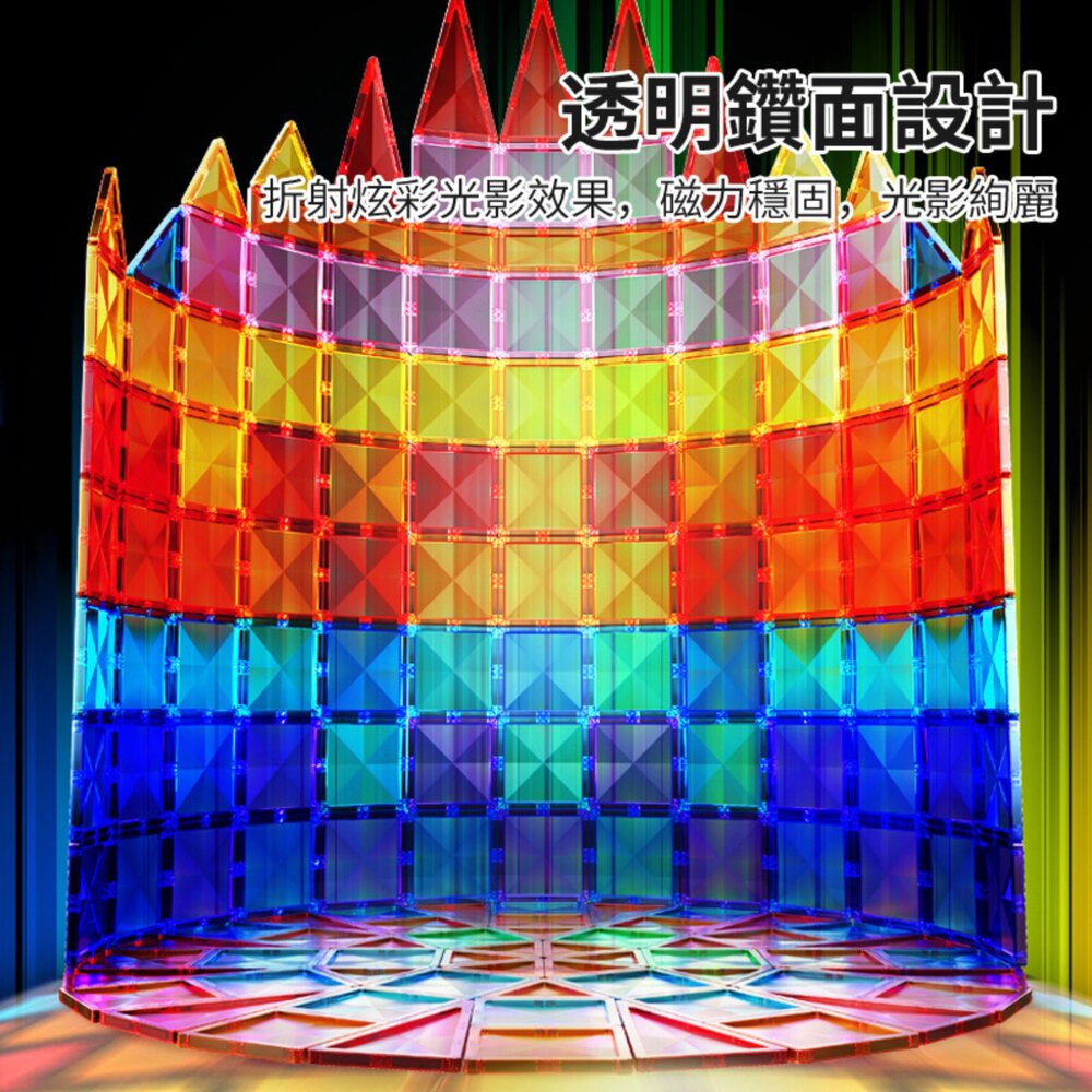 媽媽買 彩鑽磁力片 磁力片玩具 兒童磁性積木 磁性建構玩具 大尺寸磁力片 高磁力拼片-圖片-2