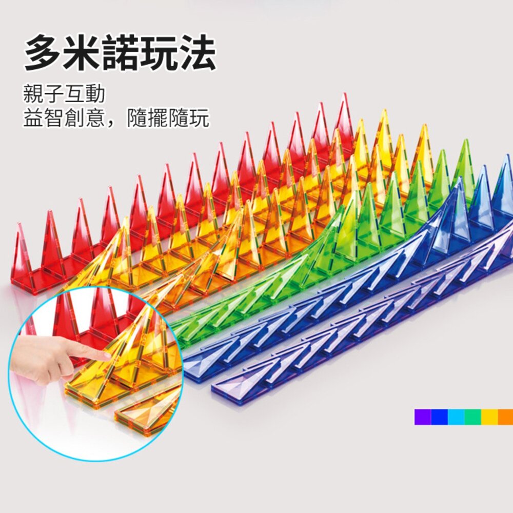 媽媽買 彩鑽磁力片 磁力片玩具 兒童磁性積木 磁性建構玩具 大尺寸磁力片 高磁力拼片-圖片-4