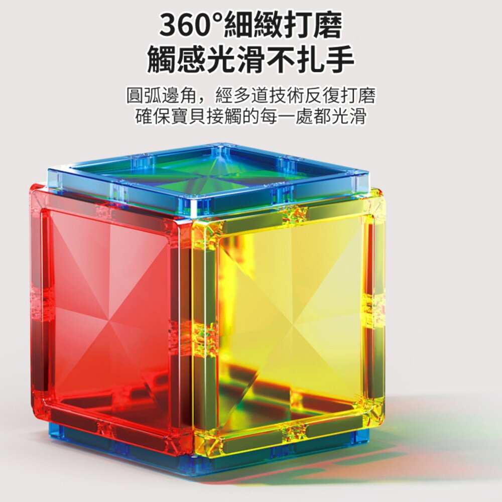 媽媽買 彩鑽磁力片 磁力片玩具 兒童磁性積木 磁性建構玩具 大尺寸磁力片 高磁力拼片-圖片-6