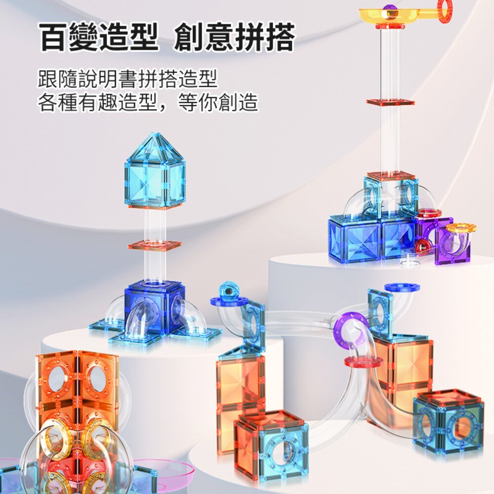 媽媽買 管道磁力片 STEAM玩具 空間邏輯訓練 創意拼搭 動手動腦玩具 磁力積木 磁性積木-圖片-1
