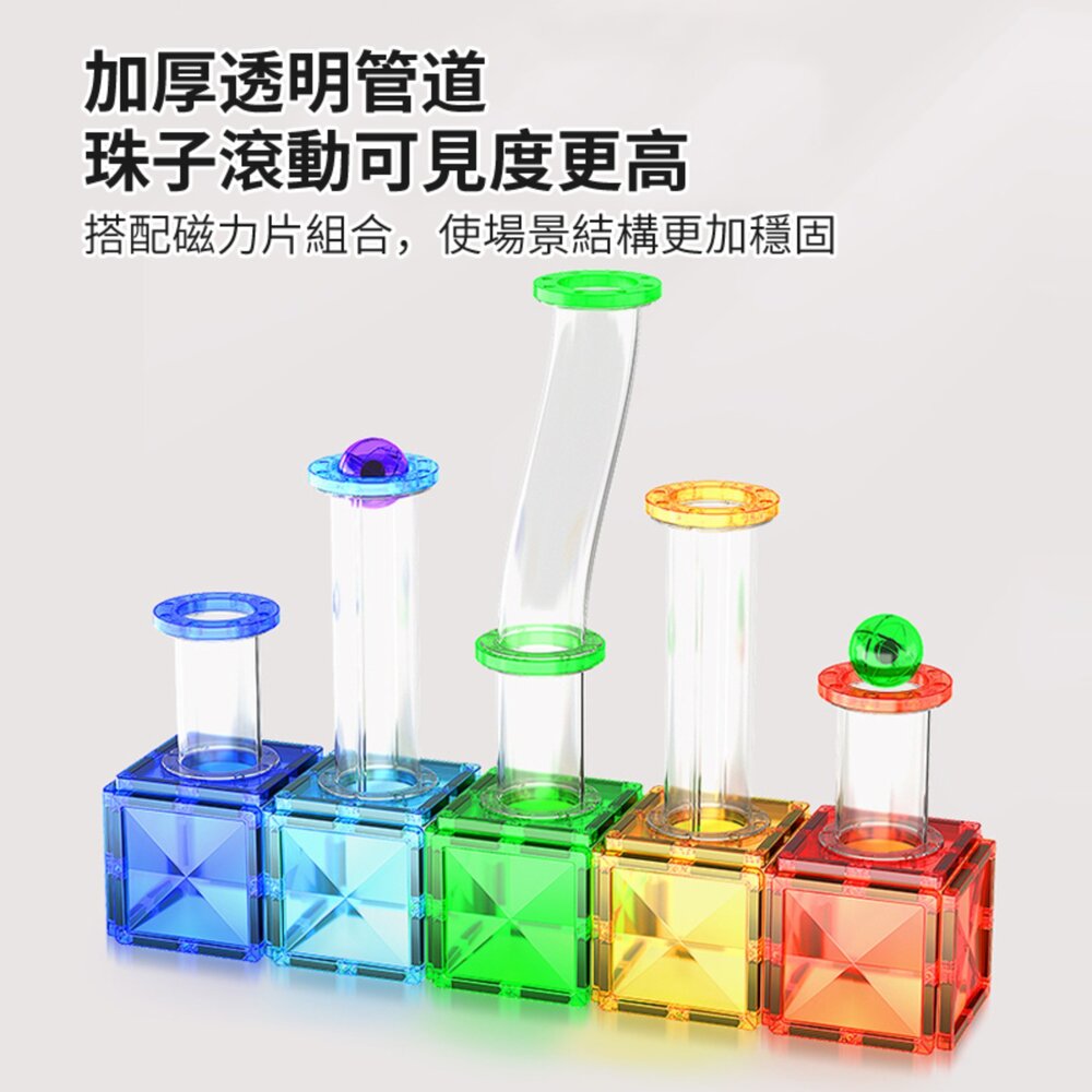 媽媽買 管道磁力片 STEAM玩具 空間邏輯訓練 創意拼搭 動手動腦玩具 磁力積木 磁性積木-圖片-2