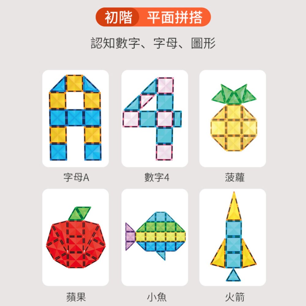 媽媽買 管道磁力片 STEAM玩具 空間邏輯訓練 創意拼搭 動手動腦玩具 磁力積木 磁性積木-圖片-7