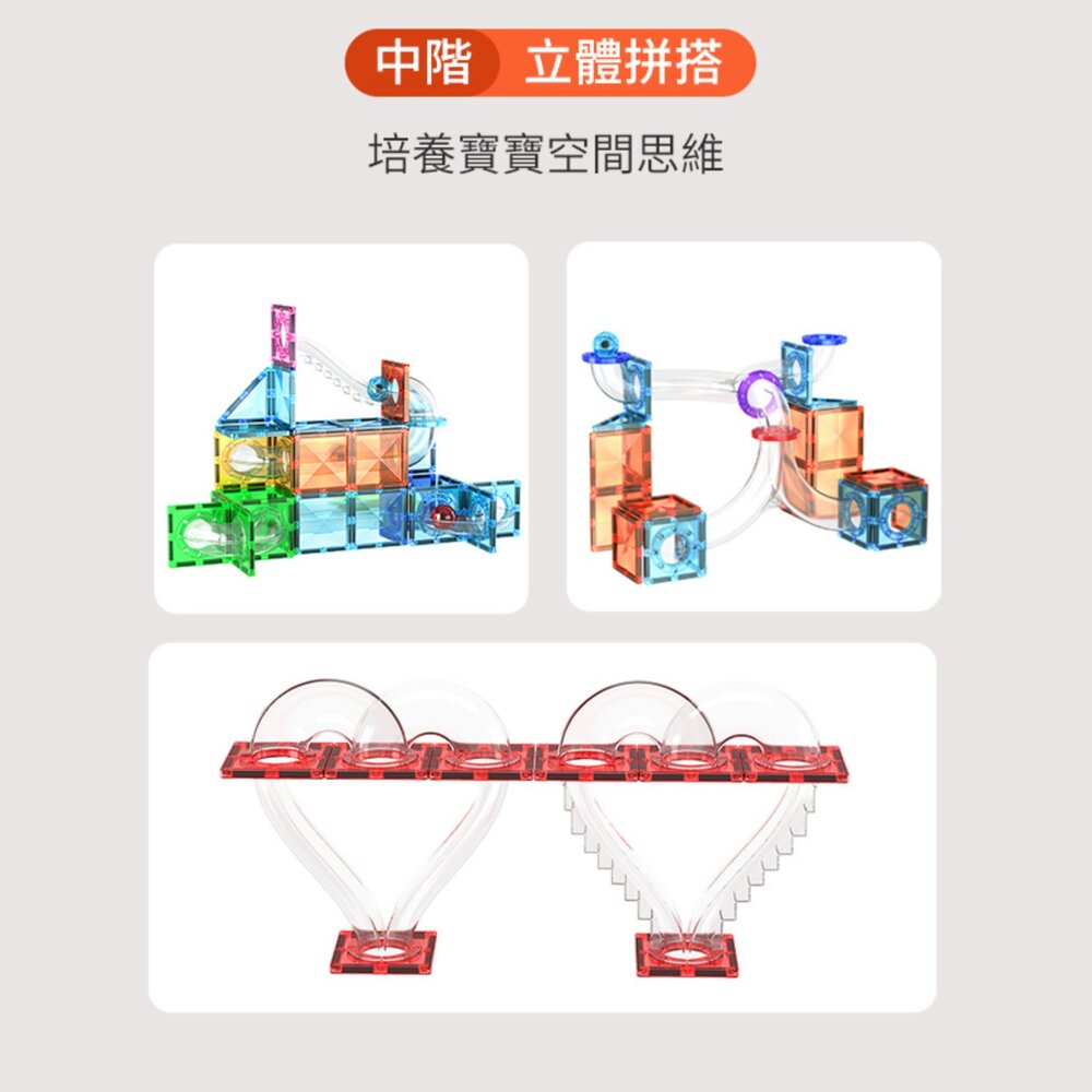 媽媽買 管道磁力片 STEAM玩具 空間邏輯訓練 創意拼搭 動手動腦玩具 磁力積木 磁性積木-圖片-8