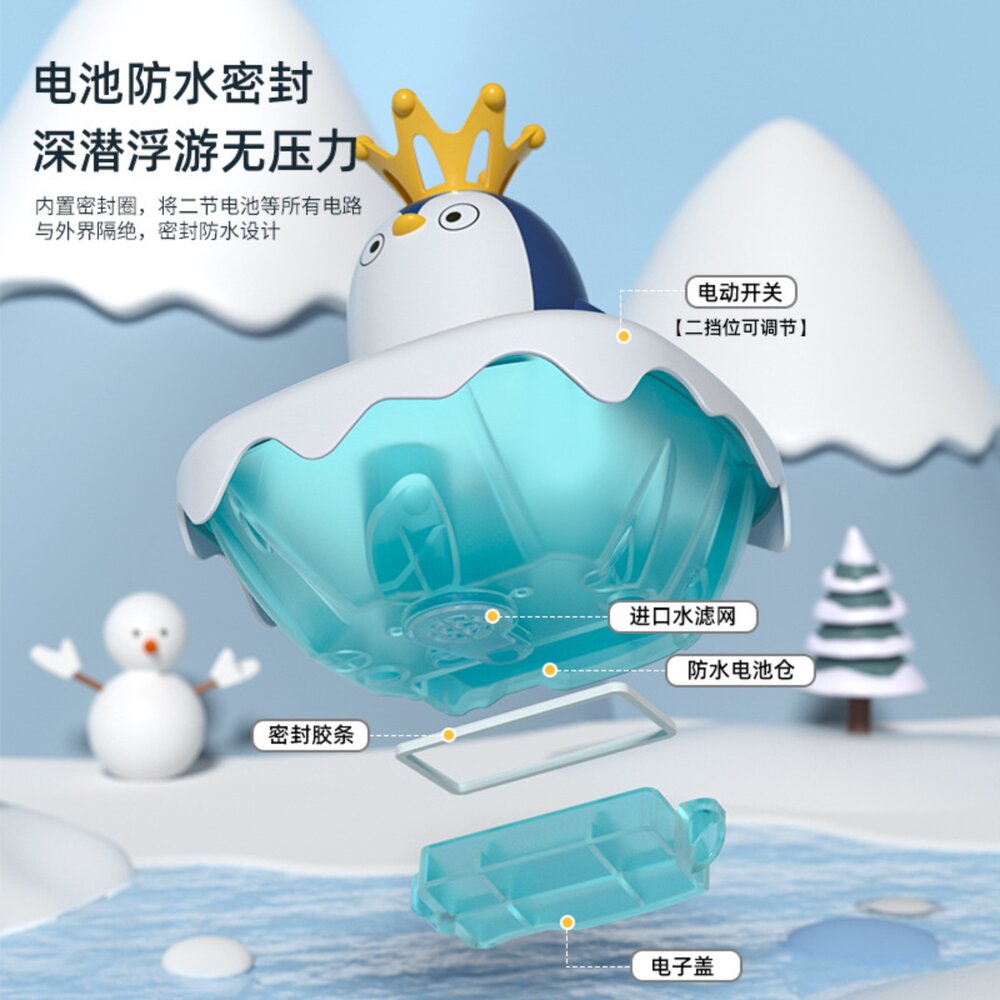 媽媽買 戲水冰山企鵝 洗澡玩具 洗澡噴泉玩具 戲水玩具 企鵝噴水 洗澡神器 浴缸互動玩具 寶寶沐浴小玩具-圖片-2