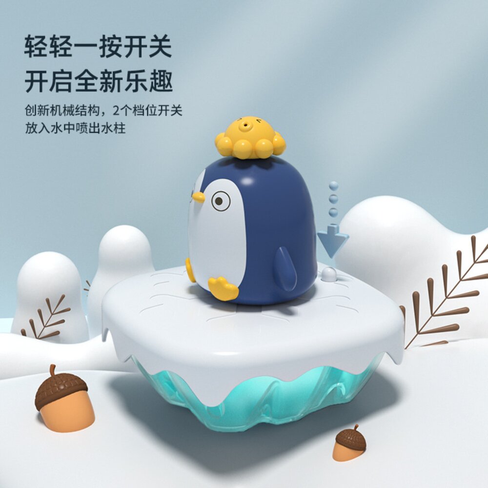 媽媽買 戲水冰山企鵝 洗澡玩具 洗澡噴泉玩具 戲水玩具 企鵝噴水 洗澡神器 浴缸互動玩具 寶寶沐浴小玩具-圖片-3