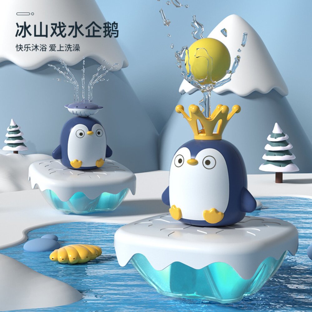 001095-媽媽買 戲水冰山企鵝 洗澡玩具  洗澡噴泉玩具  戲水玩具  企鵝噴水 洗澡神器 浴缸互動玩具 寶寶沐浴小玩具
