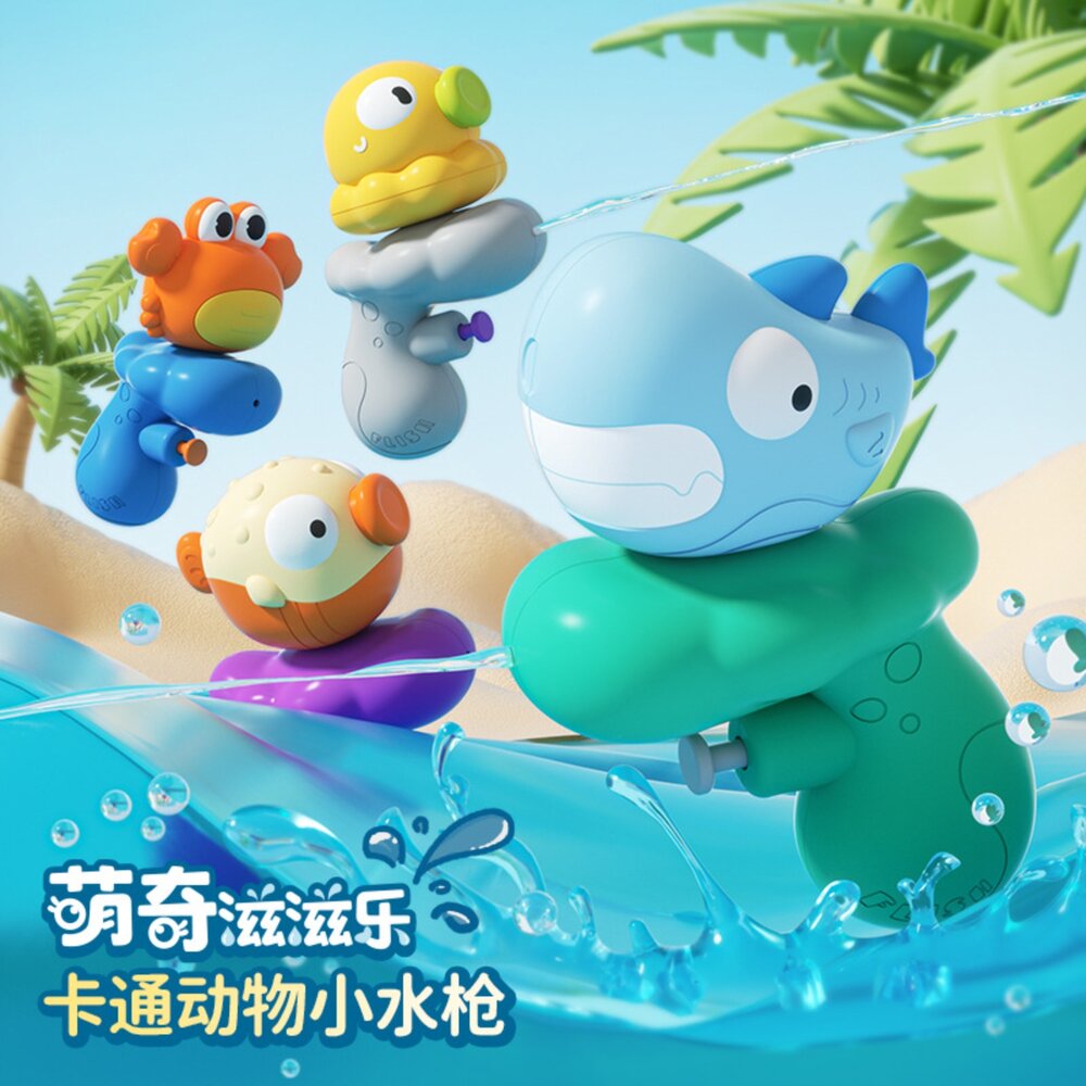 001096-媽媽買 卡通水槍 動物造型水槍 兒童水槍 嬰幼兒水槍 洗澡玩具水槍 洗澡玩具 戶外戲水玩具 戲水池玩具