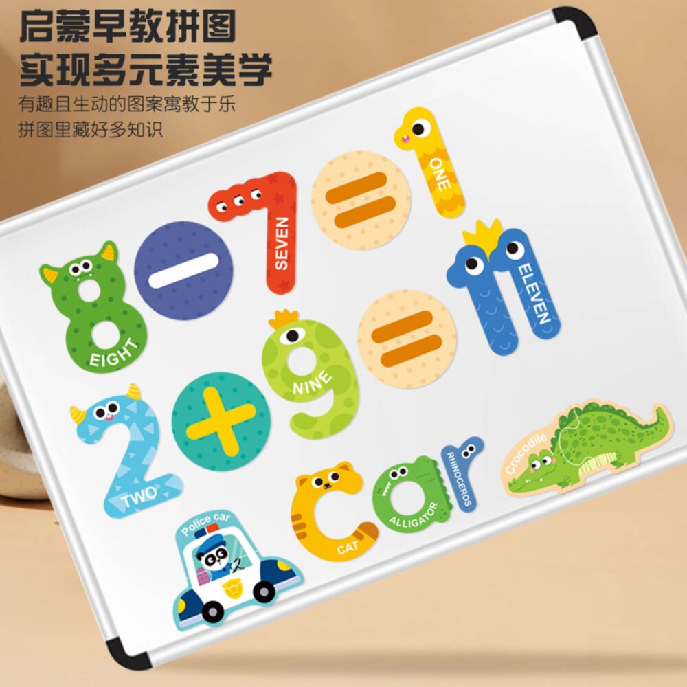 媽媽買 磁力拼圖 磁鐵拼圖 磁性拼圖 磁性貼紙拼圖 幼兒磁鐵玩具 兒童磁力教具-圖片-1