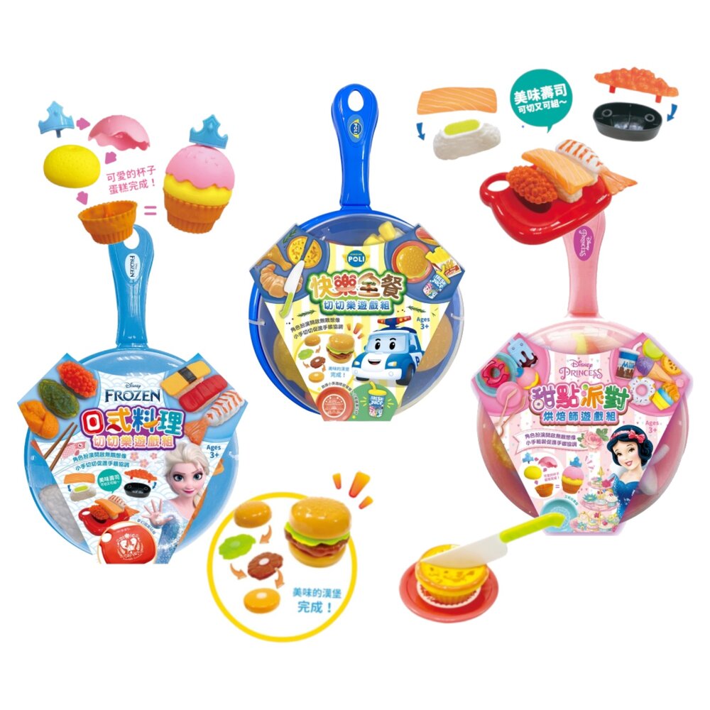 001098-媽媽買 家家酒系列 京甫 正版授權 切切樂玩具 兒童切切樂組 扮家家酒玩具 角色扮演廚房組 仿真食物玩具