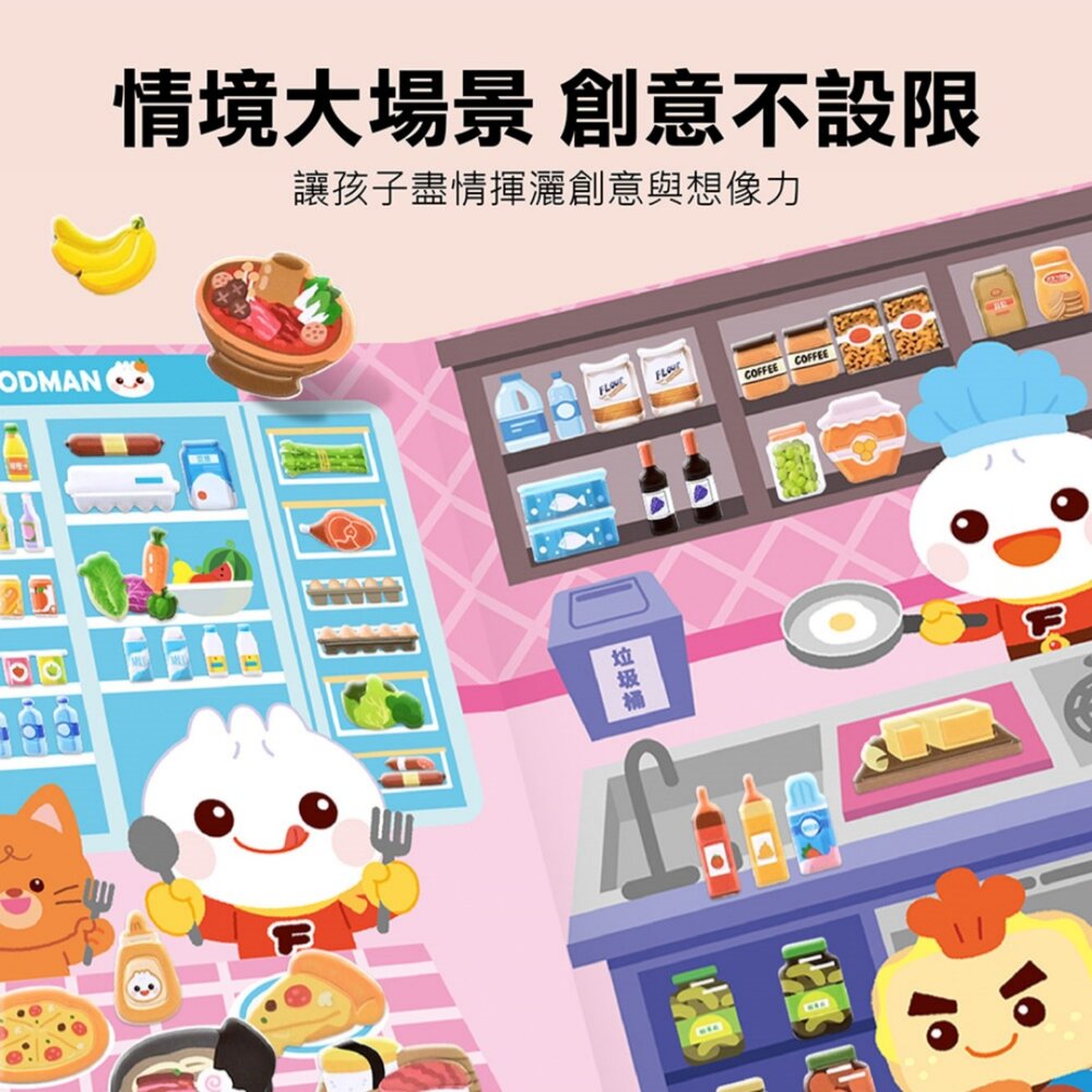 媽媽買 FOOD超人泡泡貼紙書 風車圖書 生活情境遊戲書 角色扮演貼紙 重複黏貼 不殘膠貼紙-圖片-2