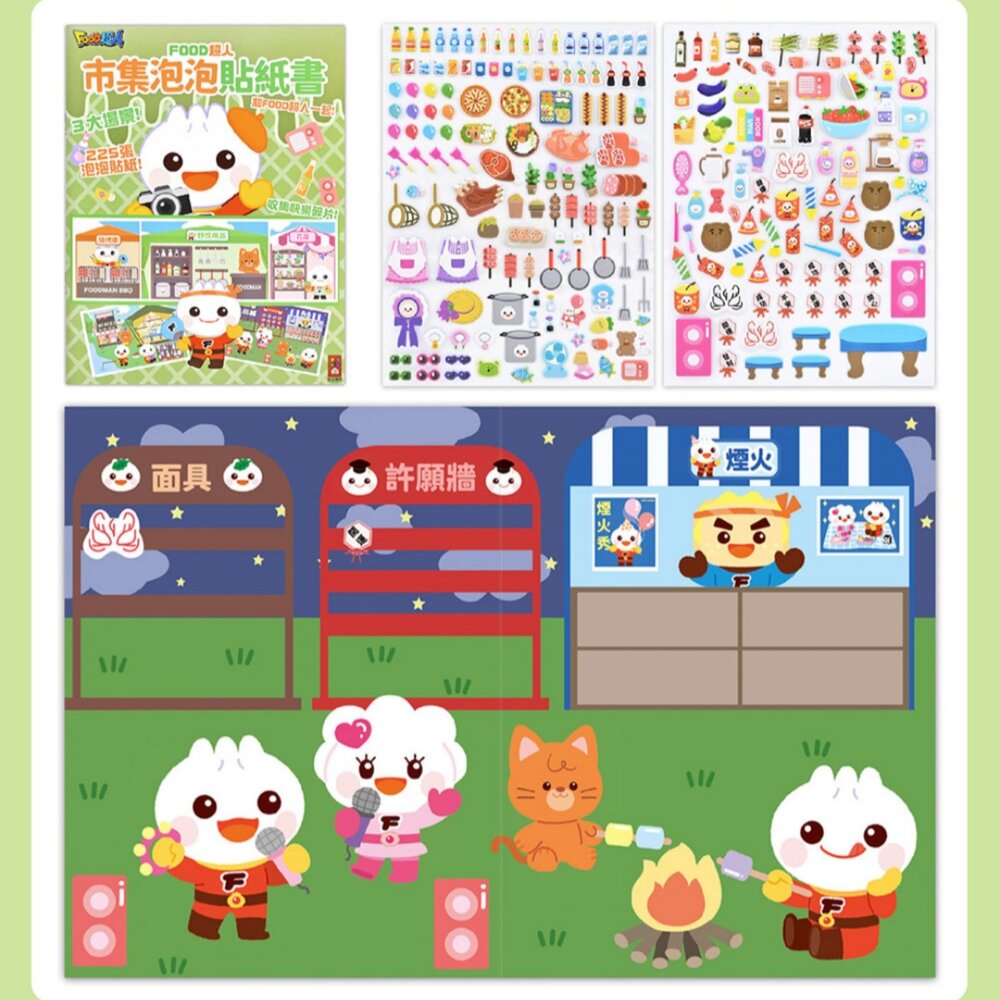 媽媽買 FOOD超人泡泡貼紙書 風車圖書 生活情境遊戲書 角色扮演貼紙 重複黏貼 不殘膠貼紙-圖片-6