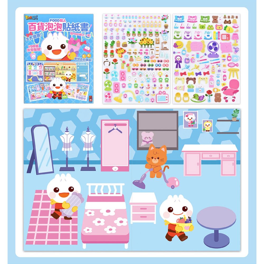 媽媽買 FOOD超人泡泡貼紙書 風車圖書 生活情境遊戲書 角色扮演貼紙 重複黏貼 不殘膠貼紙-圖片-7