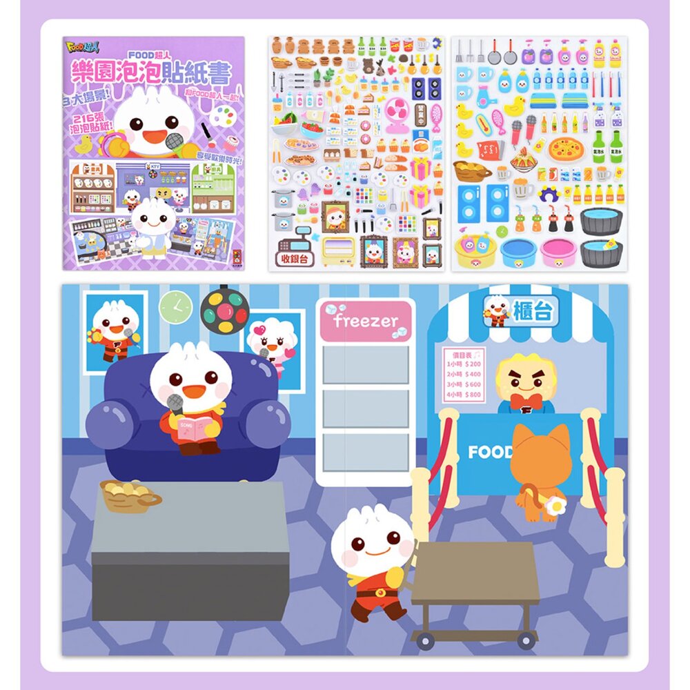 媽媽買 FOOD超人泡泡貼紙書 風車圖書 生活情境遊戲書 角色扮演貼紙 重複黏貼 不殘膠貼紙-圖片-9