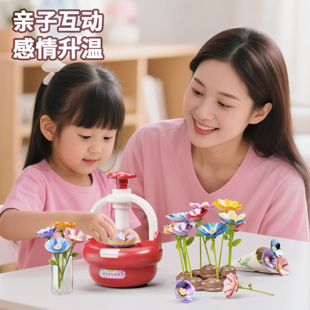 媽媽買 DIY壓花機 DIY花朵 兒童插花玩具 益智拼插花園 親子互動手作 幼兒園美勞玩具 女孩生日禮物 兒童手工DIY-圖片-1