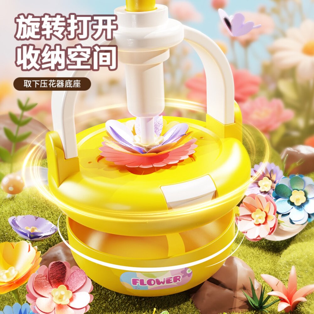 媽媽買 DIY壓花機 DIY花朵 兒童插花玩具 益智拼插花園 親子互動手作 幼兒園美勞玩具 女孩生日禮物 兒童手工DIY-圖片-3