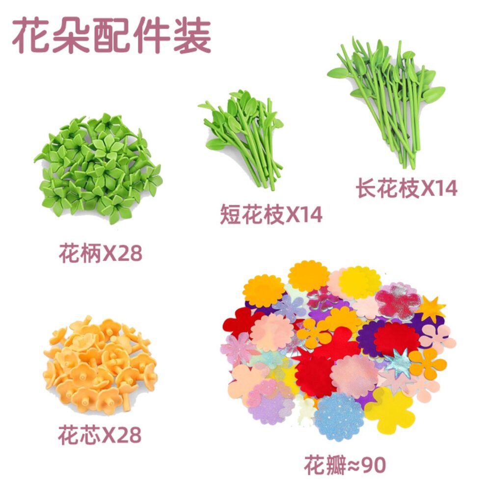 媽媽買 DIY壓花機 DIY花朵 兒童插花玩具 益智拼插花園 親子互動手作 幼兒園美勞玩具 女孩生日禮物 兒童手工DIY-圖片-5