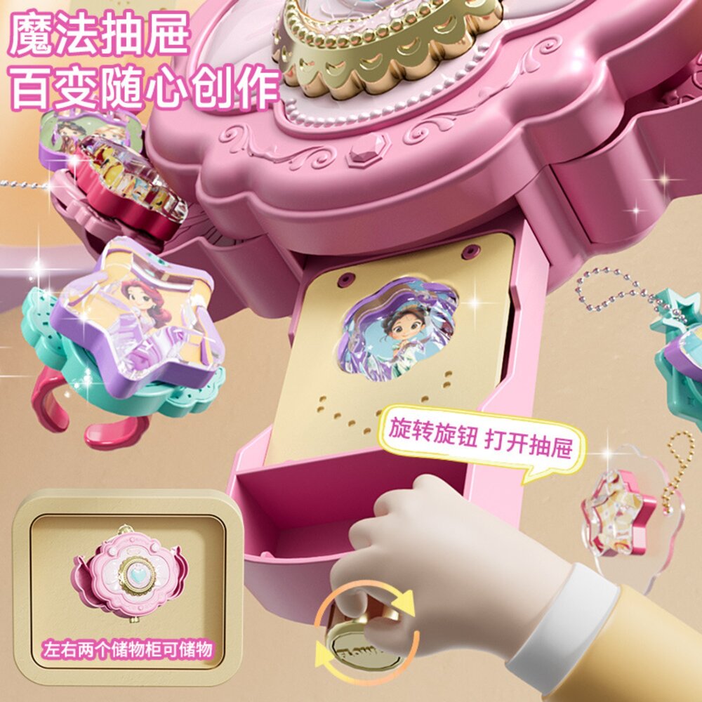 媽媽買 DIY魔法咕卡首飾盒 公主玩具 女孩禮物 益智手工玩具、夢幻化妝盒 兒童收納盒 角色扮演 公主扮家家酒 創意手作-圖片-2