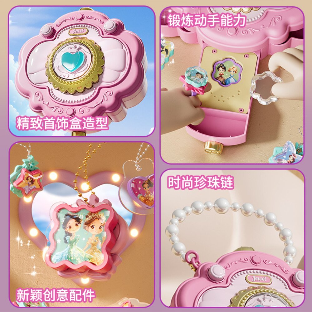 媽媽買 DIY魔法咕卡首飾盒 公主玩具 女孩禮物 益智手工玩具、夢幻化妝盒 兒童收納盒 角色扮演 公主扮家家酒 創意手作-圖片-3