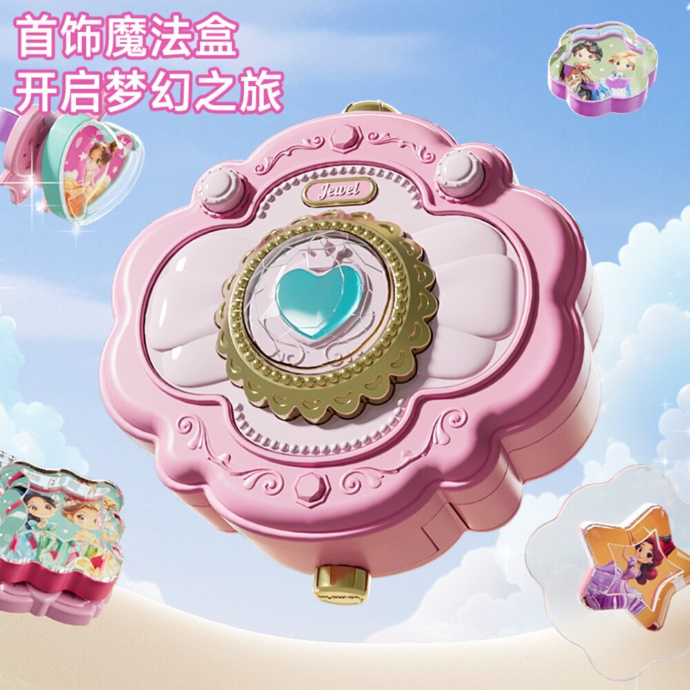 001108-媽媽買 DIY魔法咕卡首飾盒 公主玩具 女孩禮物 益智手工玩具、夢幻化妝盒 兒童收納盒 角色扮演 公主扮家家酒 創意手作