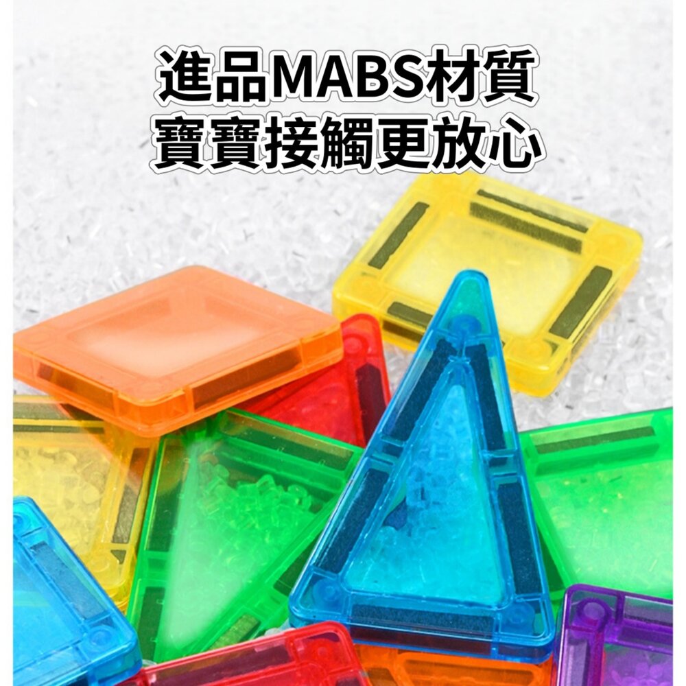 媽媽買 迷你磁力片 3.75cm 透明磁力片 磁力片 磁性積木 磁鐵積木 親子互動玩具 幼兒園教具 旅遊便攜玩具-圖片-2