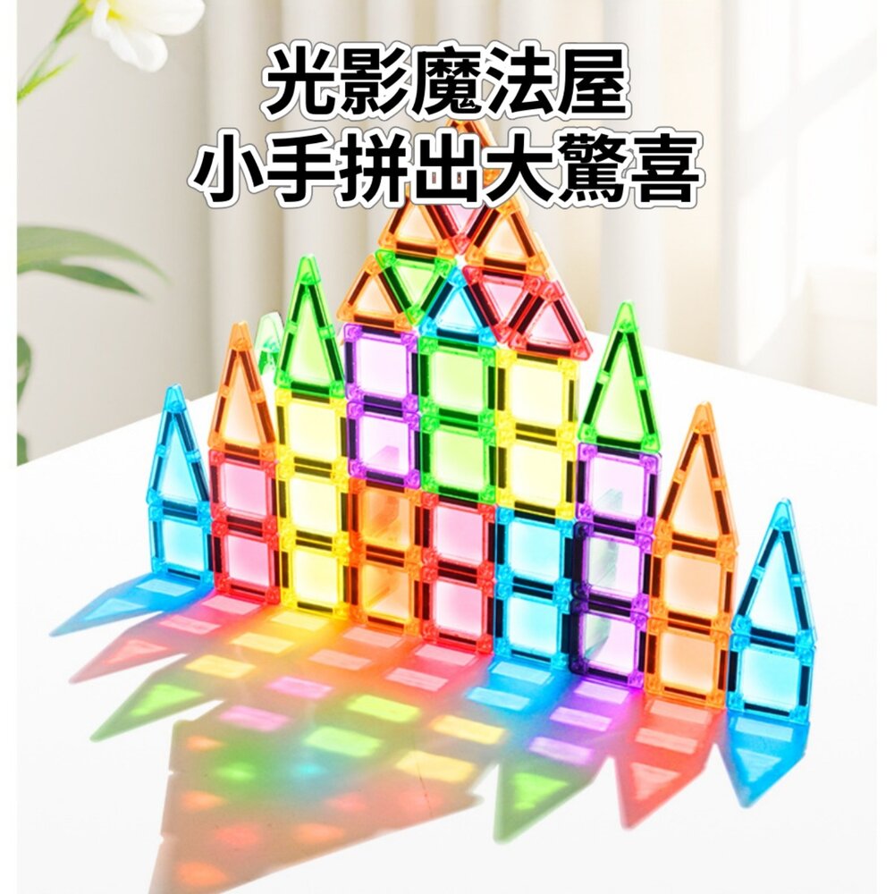 媽媽買 迷你磁力片 3.75cm 透明磁力片 磁力片 磁性積木 磁鐵積木 親子互動玩具 幼兒園教具 旅遊便攜玩具-圖片-3
