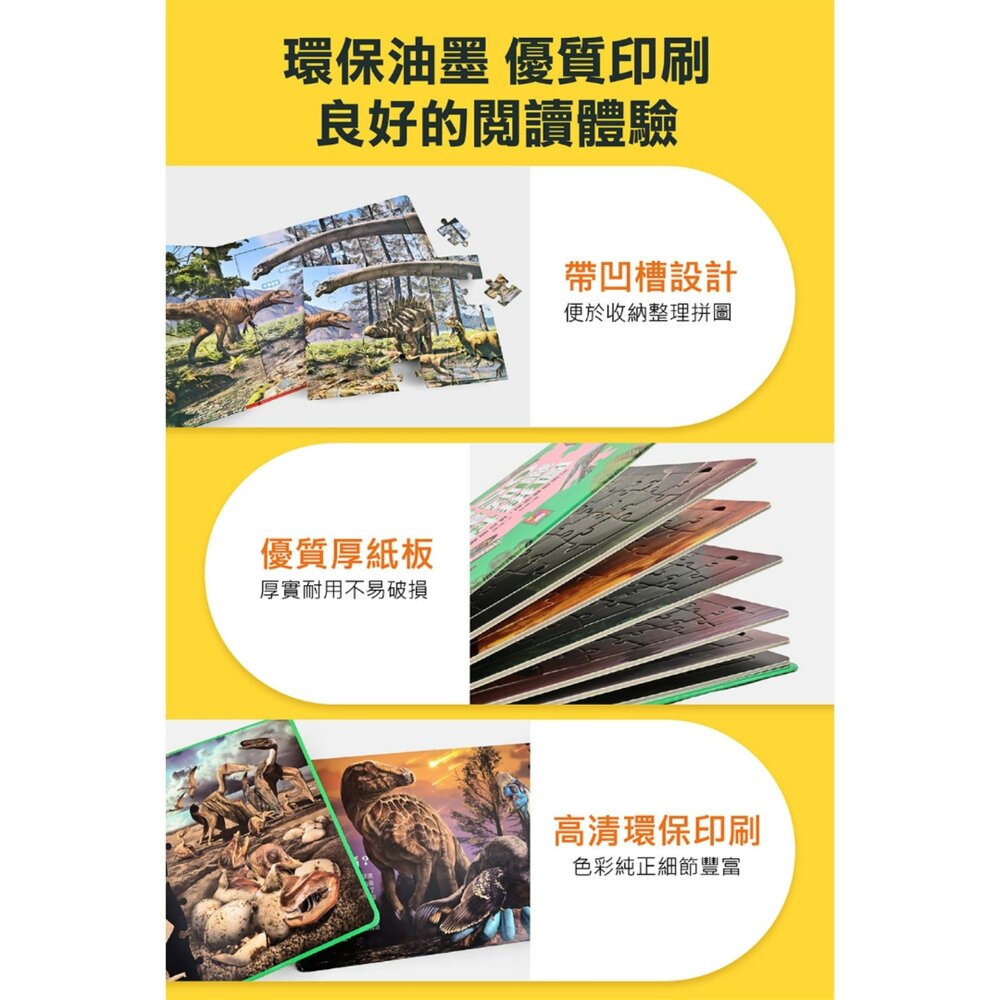 媽媽買 PNSO百科拼圖 風車圖書 恐龍拼圖書 翼龍拼圖 PNSO恐龍 恐龍百科拼圖 翼龍知識拼圖 恐龍益智拼圖書 兒童-圖片-5