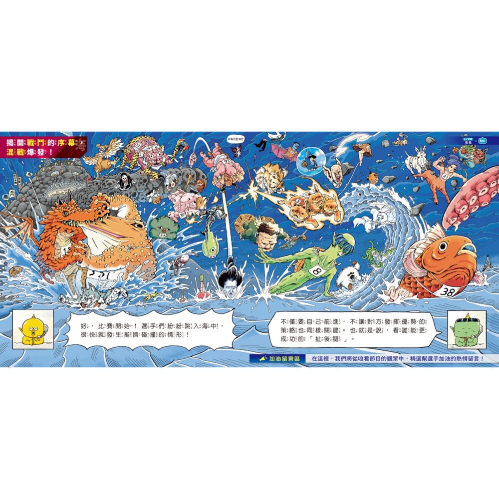 媽媽買 鬼島海上馬拉松 球球館 兒童繪本  搞笑故事書  語言表達力 幼兒想像力 親子共讀 3-8 歲-圖片-4