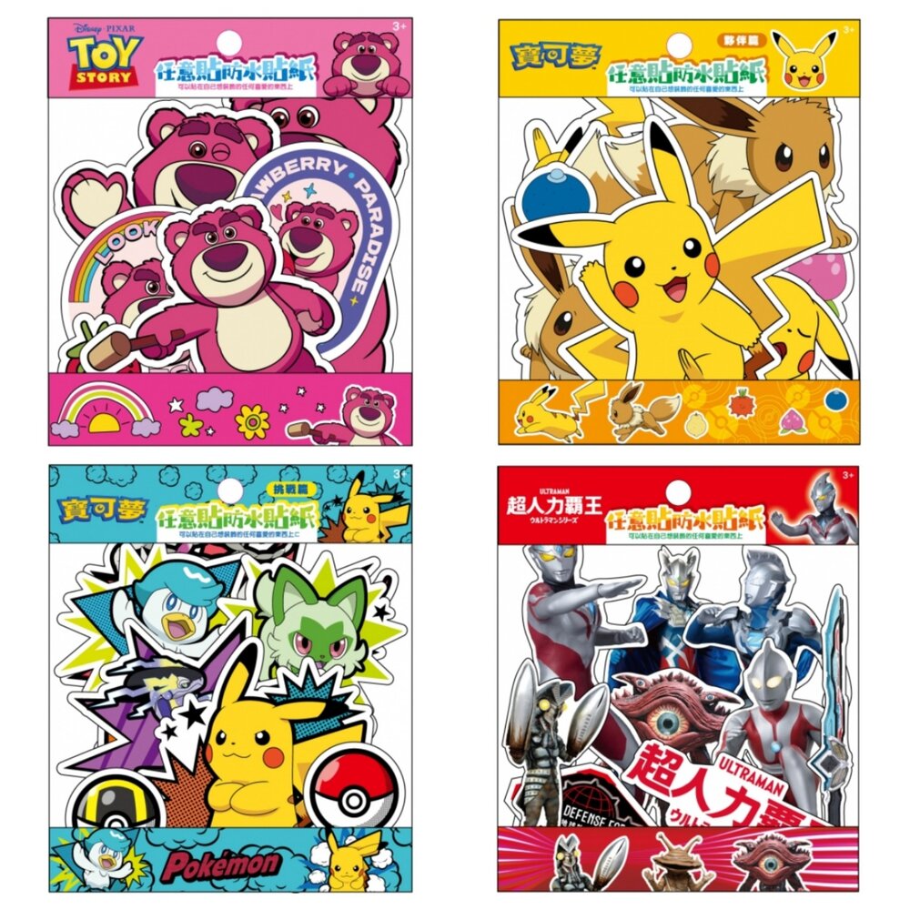 001120-媽媽買  任意貼防水貼紙 京甫 任意貼 防水貼紙 正版授權 角色貼紙 行李箱貼紙 筆電貼紙 手機殼裝飾