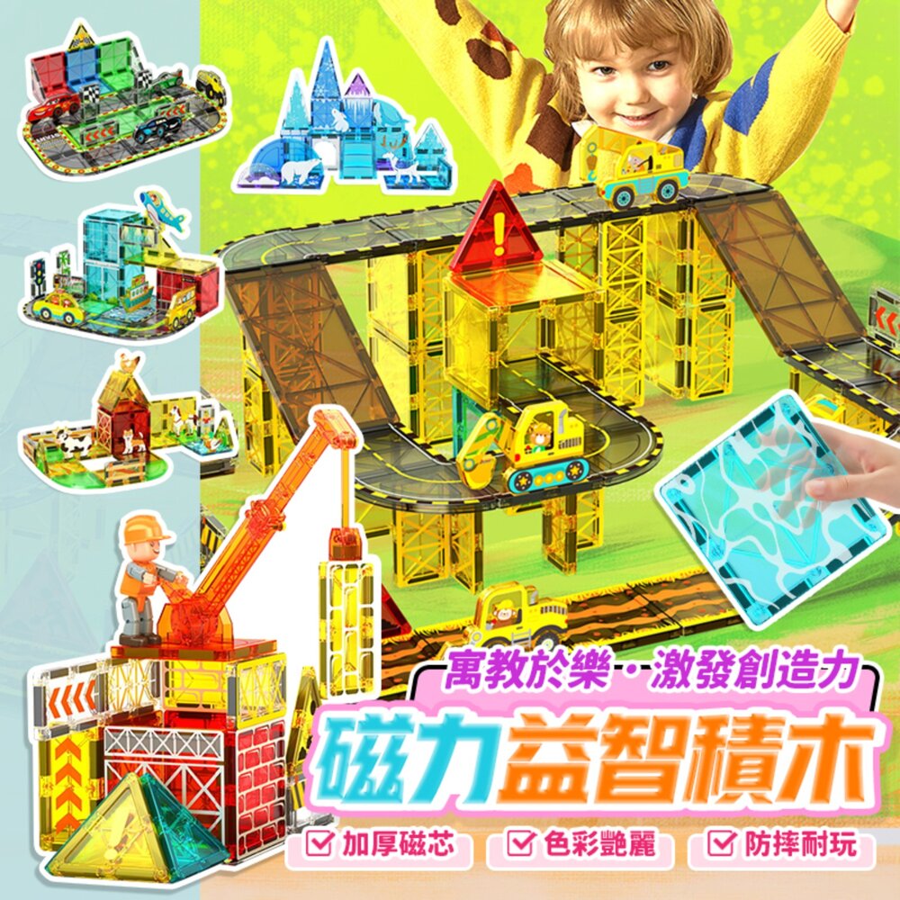 001121-媽媽買 主題磁力片 磁力片 益智玩具 STEAM 玩具 幼兒積木 拼搭磁力積木 早教玩具 親子互動