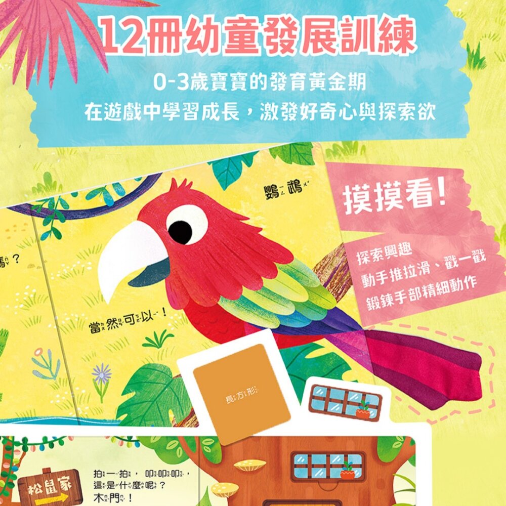 媽媽買 萌小蛙成長探險書 華碩文化 幼兒互動書 嬰幼兒遊戲書 厚紙板書 親子共讀-圖片-1