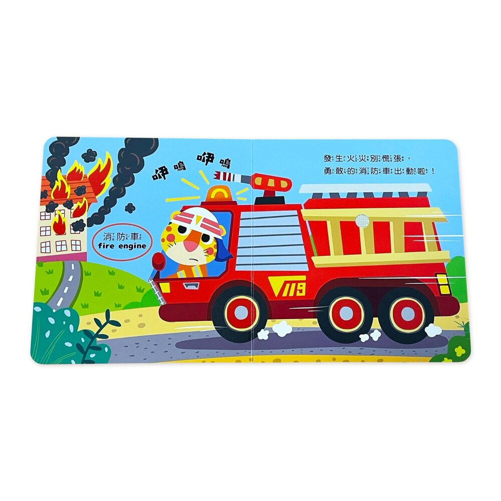 媽媽買 寶貝觸覺聽聽書 京采文教 觸覺書 音效書 聲音書 幼兒繪本 啟蒙書 親子共讀 感官發展 語言學習 早教玩-圖片-2