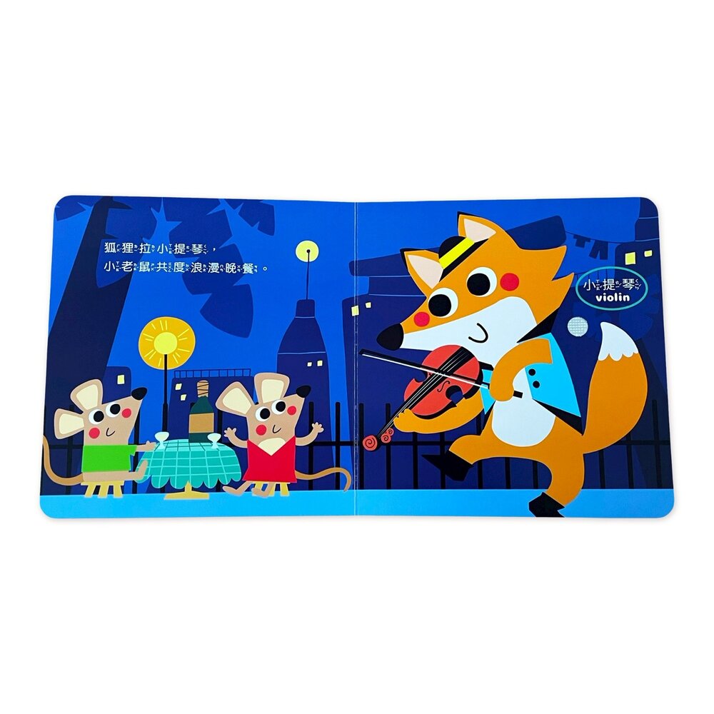 媽媽買 寶貝觸覺聽聽書 京采文教 觸覺書 音效書 聲音書 幼兒繪本 啟蒙書 親子共讀 感官發展 語言學習 早教玩-圖片-3