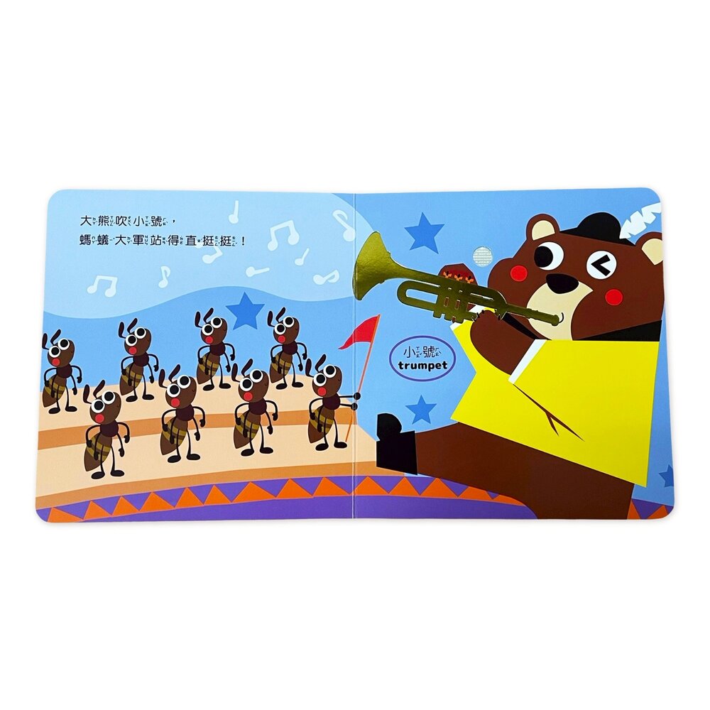 媽媽買 寶貝觸覺聽聽書 京采文教 觸覺書 音效書 聲音書 幼兒繪本 啟蒙書 親子共讀 感官發展 語言學習 早教玩-圖片-4