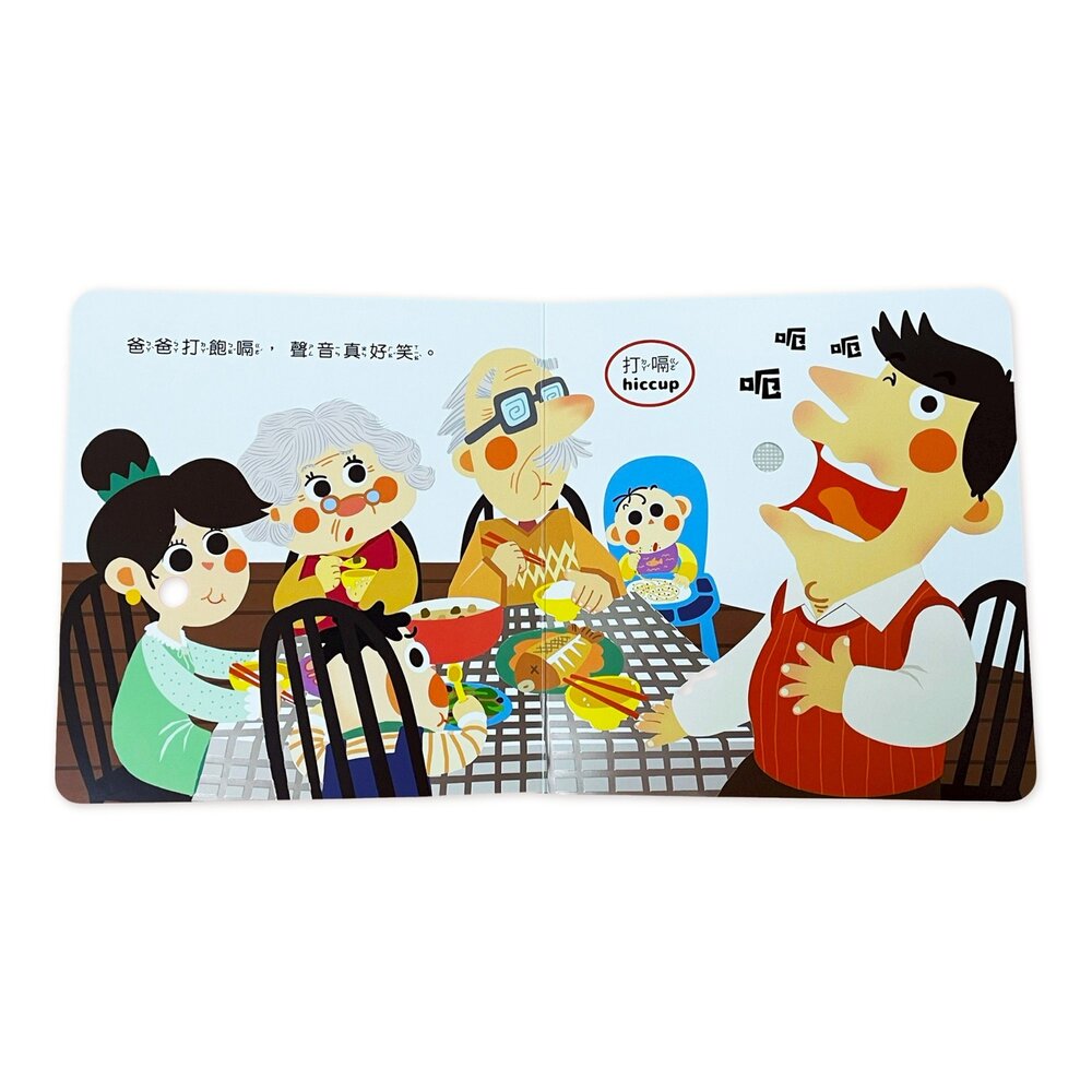 媽媽買 寶貝觸覺聽聽書 京采文教 觸覺書 音效書 聲音書 幼兒繪本 啟蒙書 親子共讀 感官發展 語言學習 早教玩-圖片-7