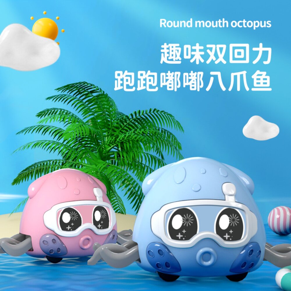 001125-媽媽買 跑跑八爪魚 回力小玩具 無需電池 兒童益智玩具 四色可選 OPP袋裝 兒童玩具 益智玩具 回力車