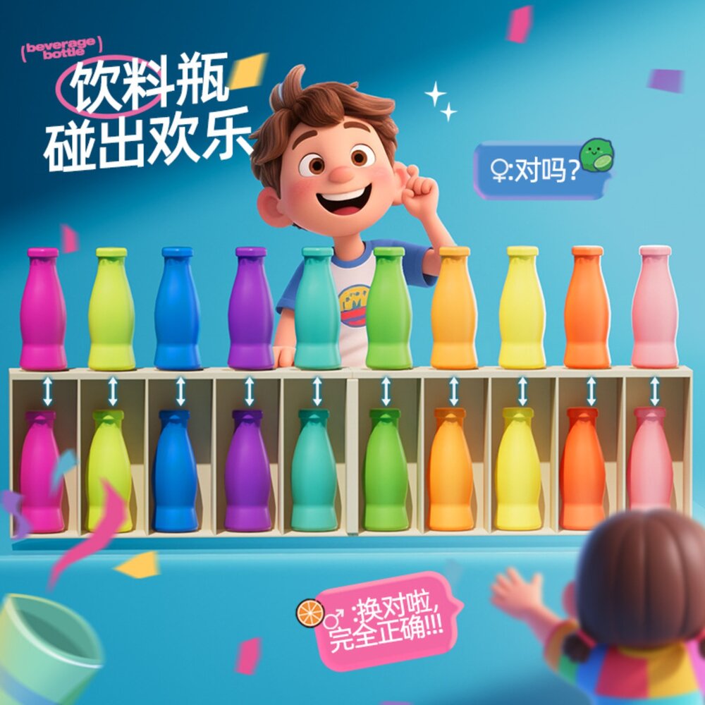 001126-媽媽買 飲料瓶對對碰 顏色記憶遊戲 配對玩具 親子互動桌遊 益智桌遊 顏色認知玩具 學齡前教育 專注力訓練 早教益智
