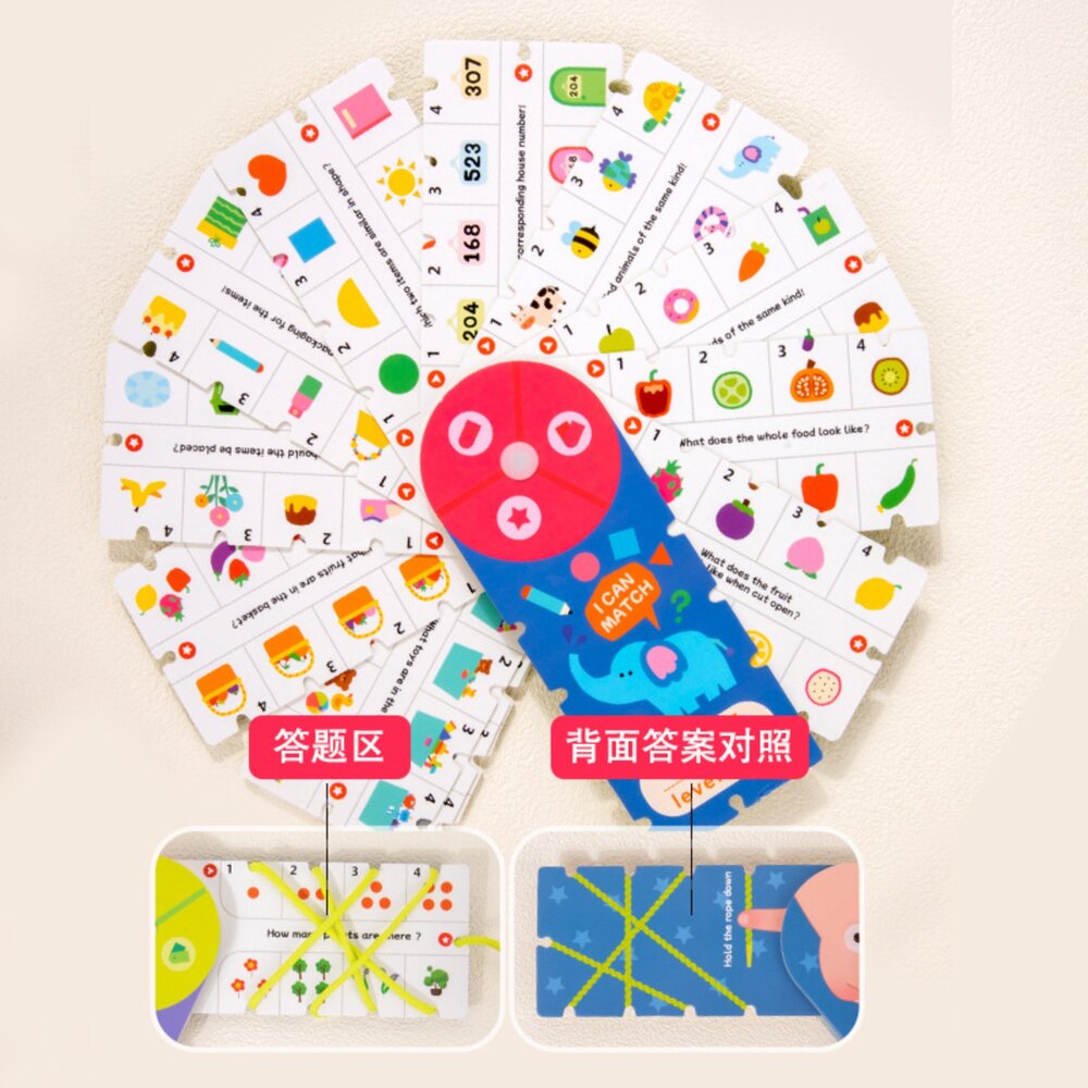 媽媽買 繞線思維卡 遊戲繞線解題 配對遊戲 益智卡片 手眼協調 邏輯訓練 分類學習 數學啟蒙 隨身益智玩具 親子互動-圖片-1