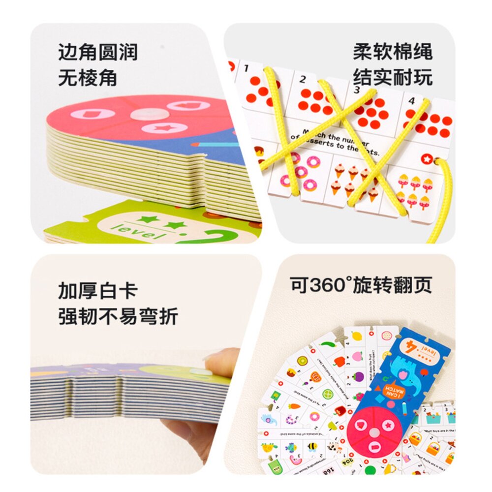 媽媽買 繞線思維卡 遊戲繞線解題 配對遊戲 益智卡片 手眼協調 邏輯訓練 分類學習 數學啟蒙 隨身益智玩具 親子互動-圖片-3