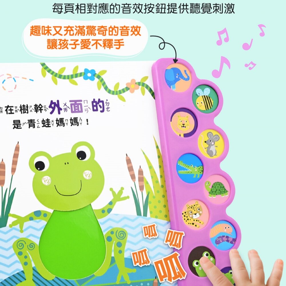 媽媽買 感官觸摸毛毛有聲書 風車圖書 動物有聲書 幼兒有聲書 觸摸書 有聲書 互動有聲書-圖片-4
