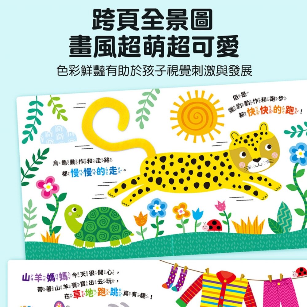 媽媽買 感官觸摸毛毛有聲書 風車圖書 動物有聲書 幼兒有聲書 觸摸書 有聲書 互動有聲書-圖片-6
