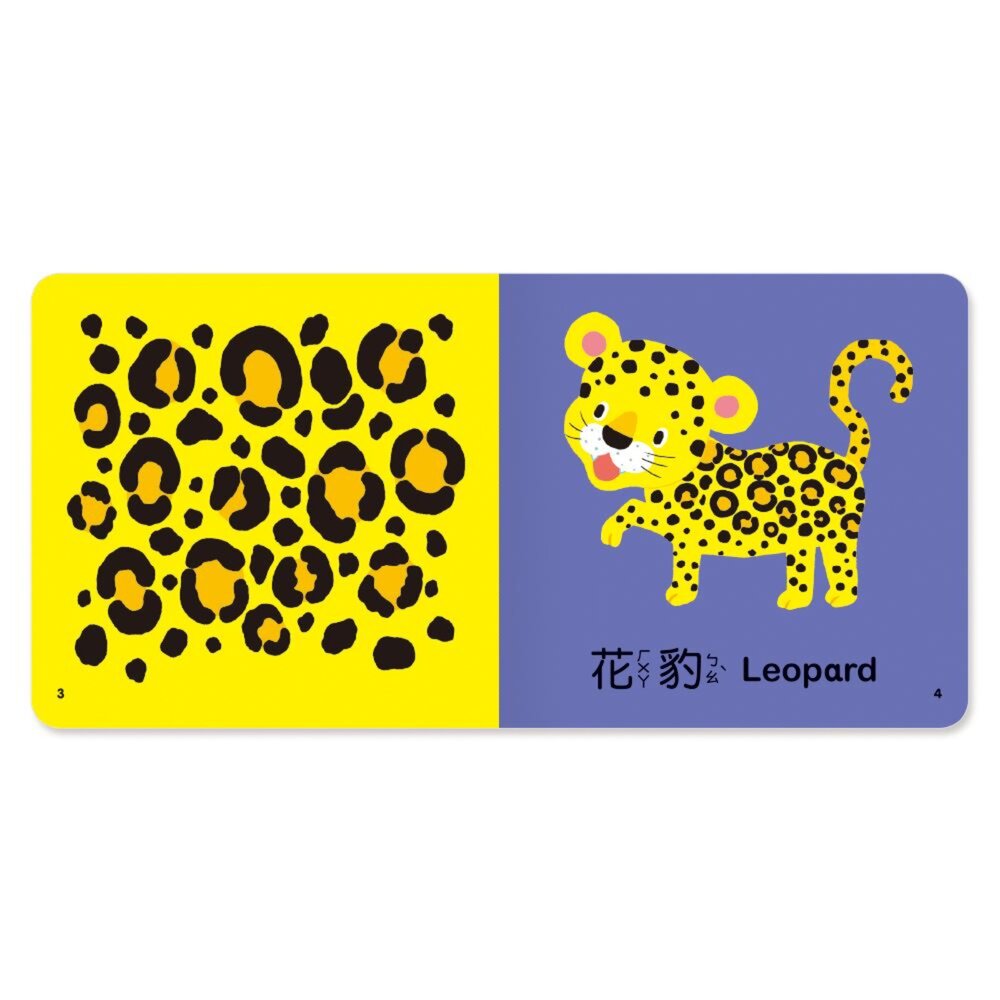 媽媽買 感官觸摸書 世一文化 觸摸書 厚紙書 幼兒啟蒙書 中英雙語書 立體觸摸書 啟蒙認知書-圖片-6