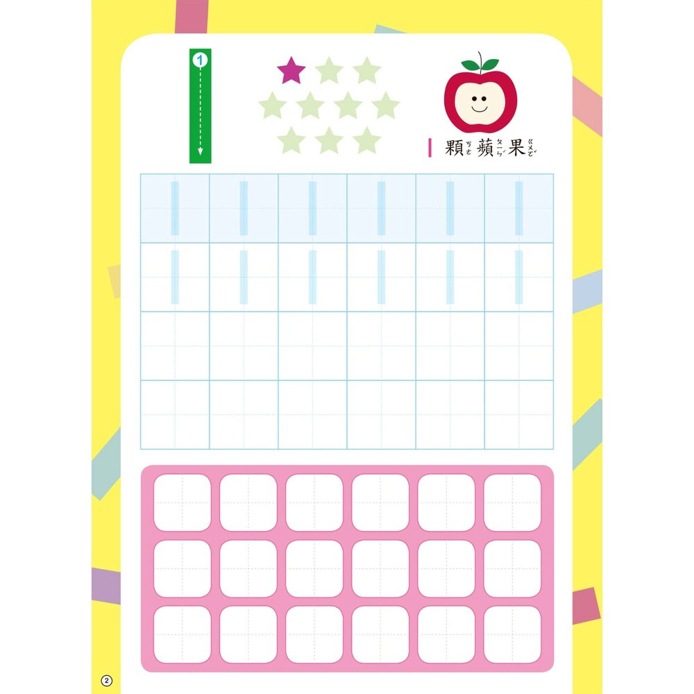 媽媽買 寶貝好好寫練習本 京采文教 幼兒練習本 筆順練習 幼兒書寫練習 大格線練習本-圖片-3