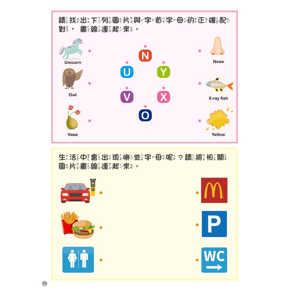 媽媽買 寶貝好好寫練習本 京采文教 幼兒練習本 筆順練習 幼兒書寫練習 大格線練習本-圖片-4