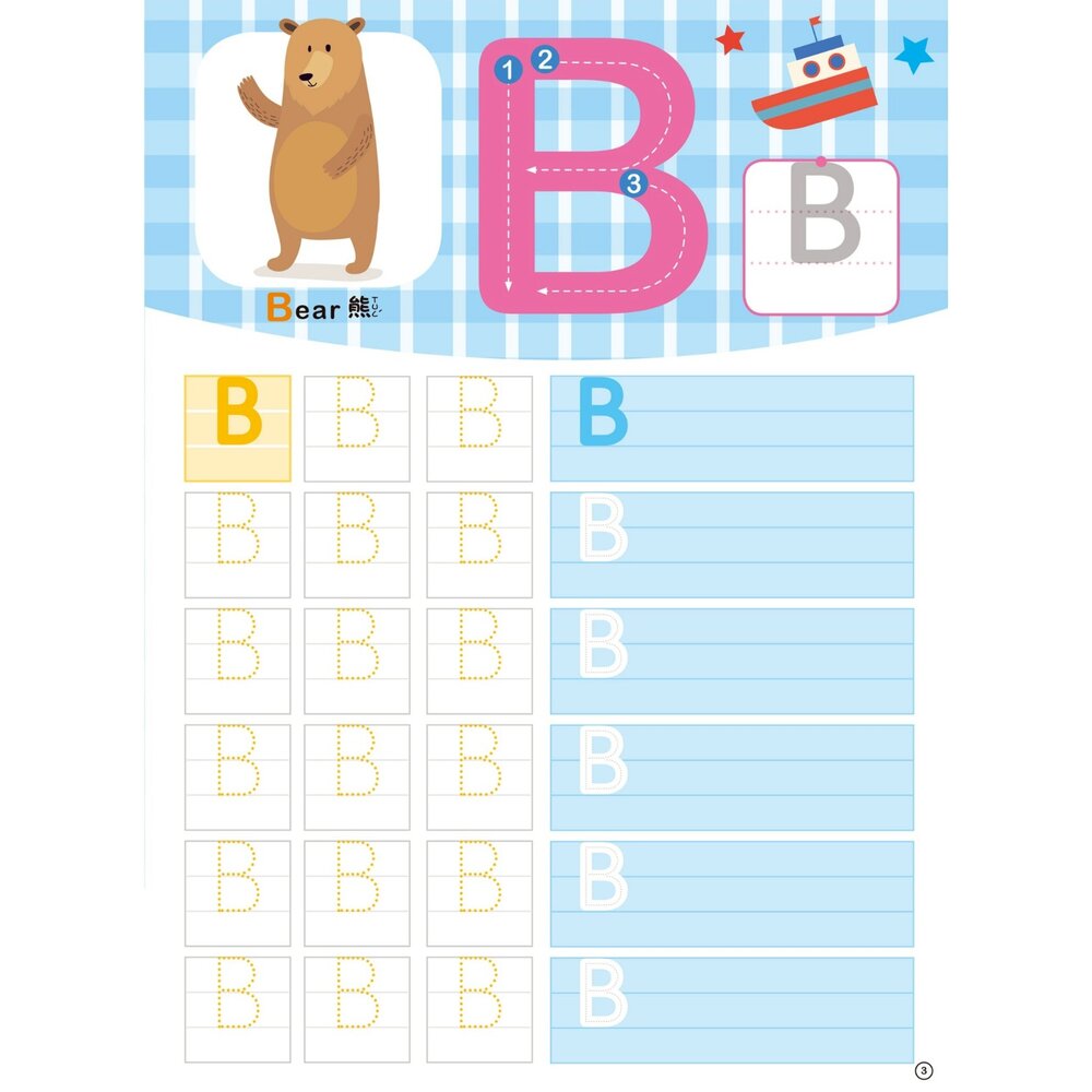 媽媽買 寶貝好好寫練習本 京采文教 幼兒練習本 筆順練習 幼兒書寫練習 大格線練習本-圖片-5