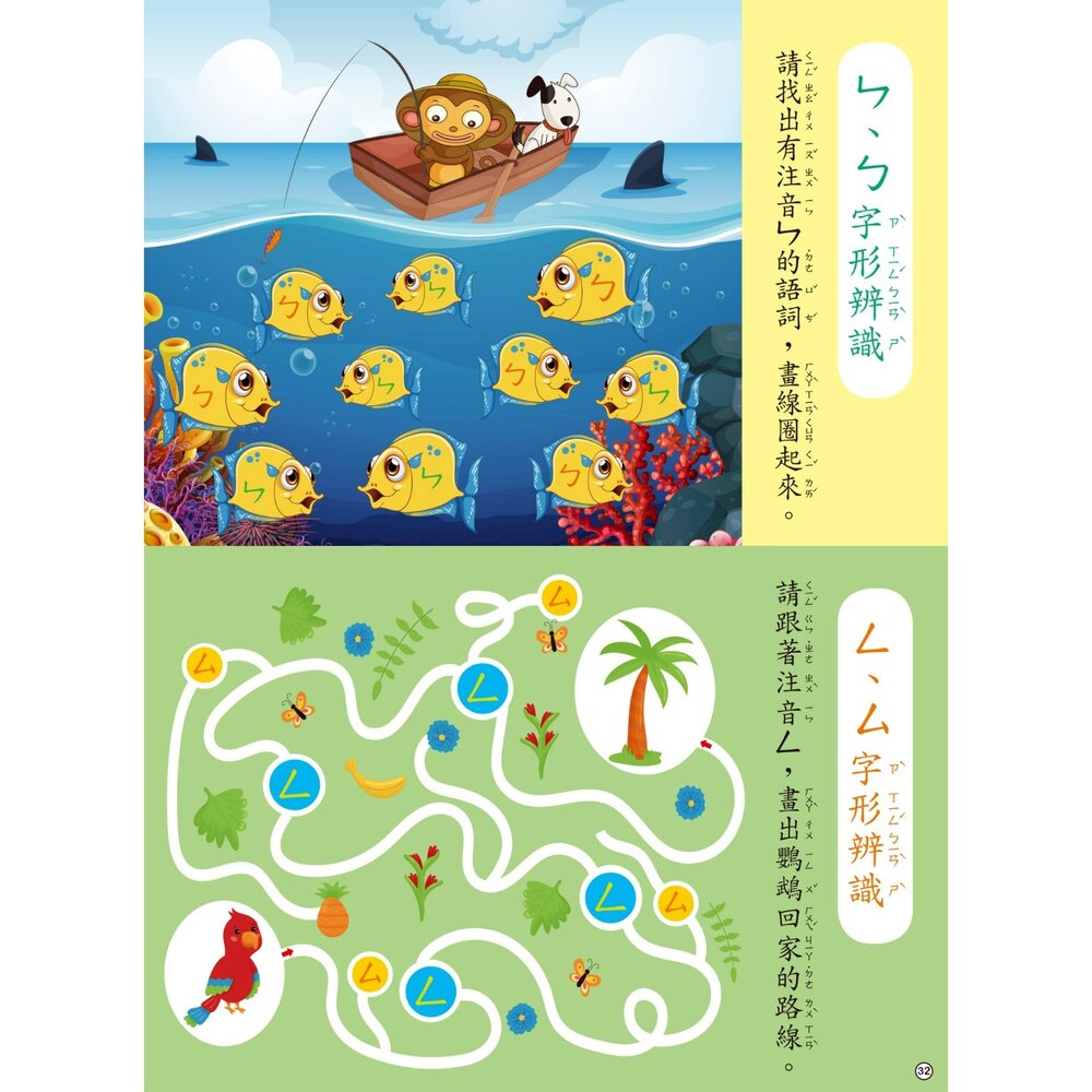 媽媽買 寶貝好好寫練習本 京采文教 幼兒練習本 筆順練習 幼兒書寫練習 大格線練習本-圖片-7